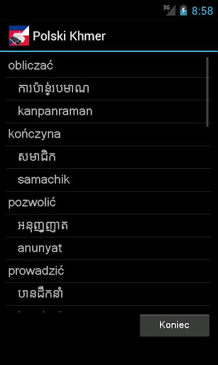 【免費旅遊App】Khmer Polish Dictionary-APP點子