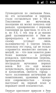 Lastest Pilgrimage to Rome APK