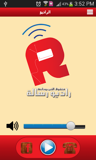 Radio Resala