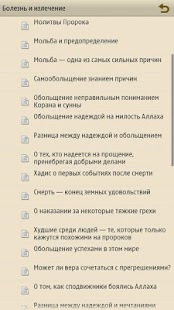 How to mod Болезнь и Исцеление 1.2 mod apk for laptop