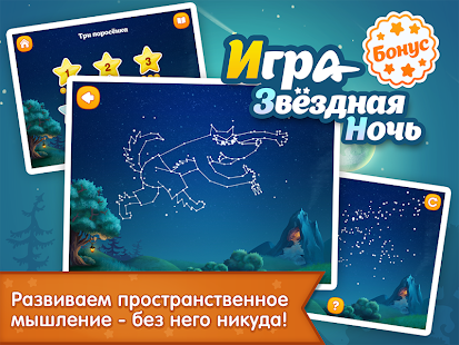 【免費教育App】Сказки Волшебного Леса-APP點子