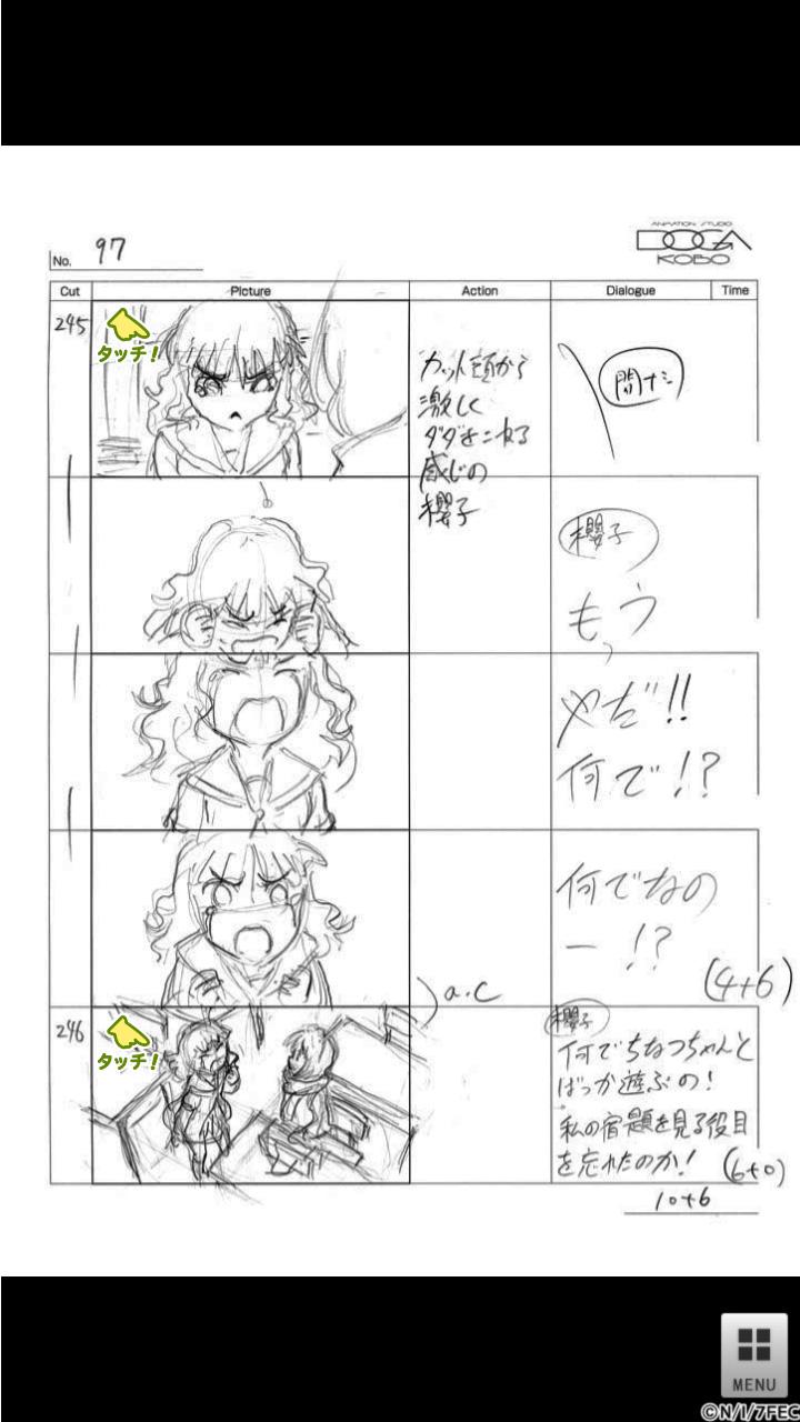 ゆるゆり（第２期）絵コンテアプリ 第３話 Screen 3