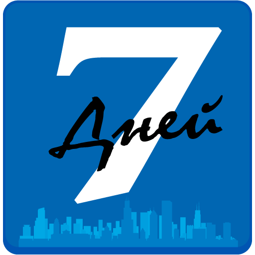 7 days ru. 7 Дней логотип. Газета 7 дней логотип. Семь дней магазин логотип.