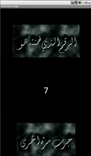 السحر العجيب Wonderful Magic Screenshots 1