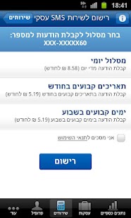 How to install LeumiCardBiz 4.0 apk for bluestacks