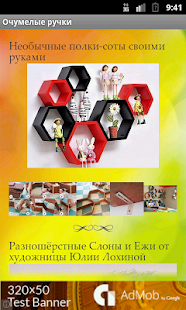 How to install Очумелые ручки 2.4 unlimited apk for bluestacks