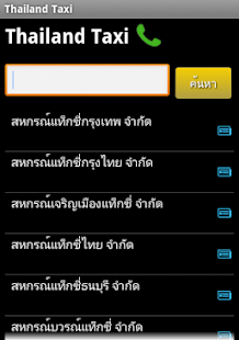 Lastest Thailand Taxi APK for Android