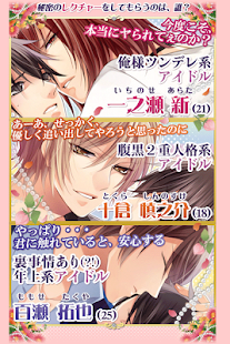 How to get 【無料BLゲーム】アイカレ～俺の彼はアイドル様～ 1.2.3 mod apk for pc