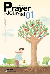 How to mod Jan 2015 Prayer Journal 1.0.0 unlimited apk for laptop