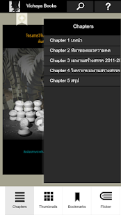 Lastest Vichaya Books APK for PC