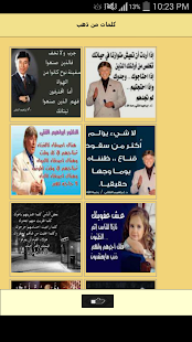 كلمات من ذهب - náhled