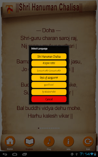 HanumanChalisa_MultiLingual Screenshots 4