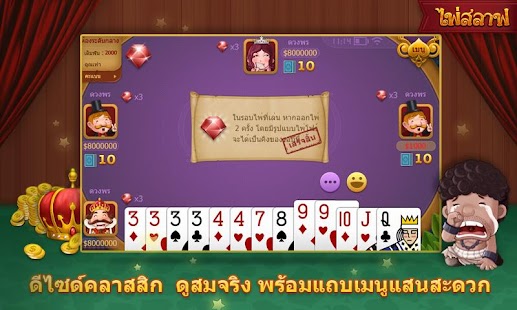 Lastest ไพ่สลาฟ - The Best Thai Slave APK