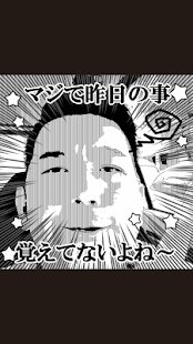漫画写真館 Screenshots 6