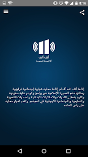 How to install Alif Alif FM patch 4.0 apk for android