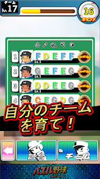 パズル野球 poster 3