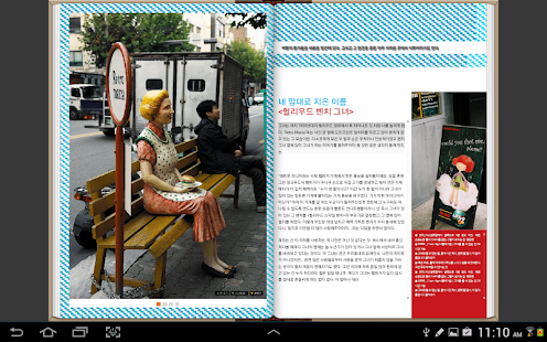 Namo PubtreeViewer (EPUB3 / 2) Screenshots 3