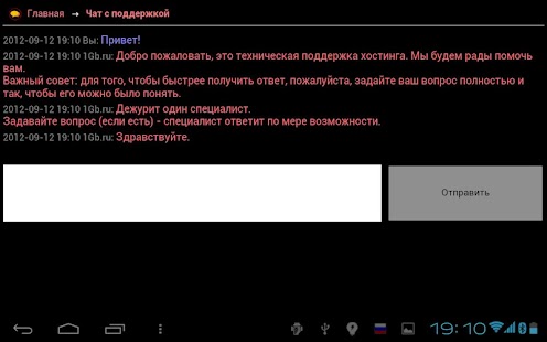Клиент 1Gb.ru Screenshots 2