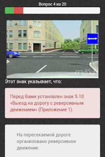 How to get Экзамен ПДД 2016 lastet apk for bluestacks