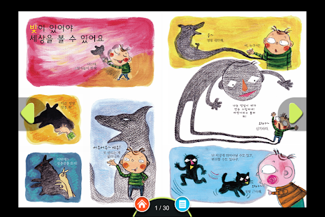 How to download 0학년 과학교과서_빛과 그림자 lastet apk for android