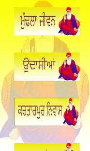 Satgur Nanak Pargateya - náhled