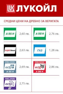 How to download Lukoil 1.2 unlimited apk for android
