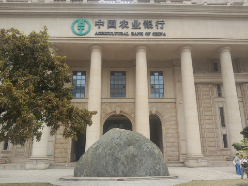 Rock of ABC 中國農業銀行之石頭
