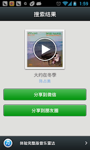 How to download 哼唱点歌 1.1.1 apk for android