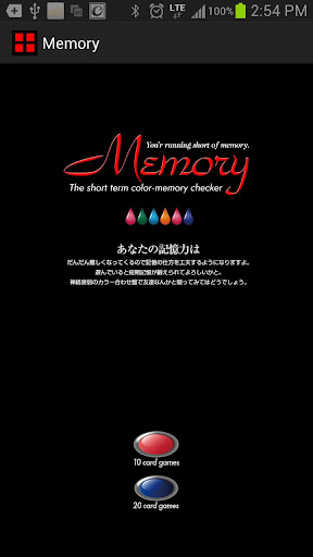 Memory