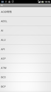 Free 基本情報 アルファベット用語集+ APK for PC