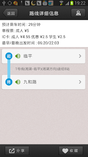 Download 杭州地铁 APK for Android