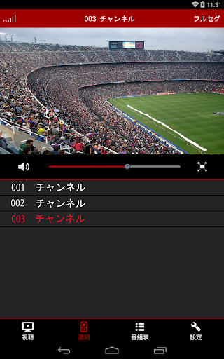 【免費娛樂App】テレビ視聴-APP點子