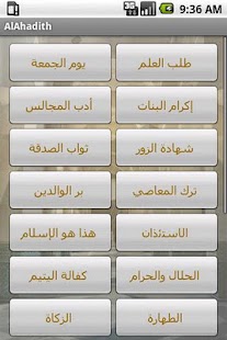 How to download AlAhadith 2.0.1 unlimited apk for bluestacks
