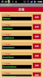 How to mod コンフガチャ lastet apk for bluestacks