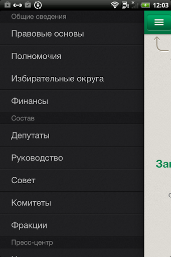 【免費書籍App】ЗакСобрание Кировской области-APP點子