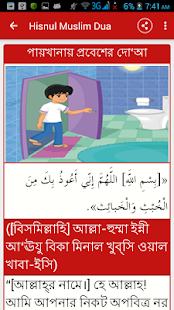 Free দোআ ও যিকির  (Hisnul  Muslim) APK