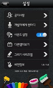 Download 너도나도 색채우기 APK for Android