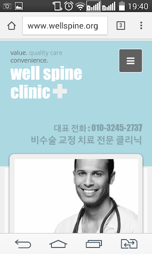Well Spine Clinic