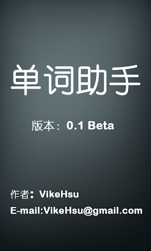 【免費教育App】单词助手-APP點子