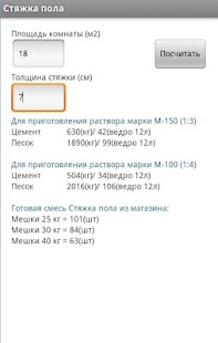 How to download Стяжка пола 0.7.1 unlimited apk for bluestacks