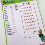 耕心園