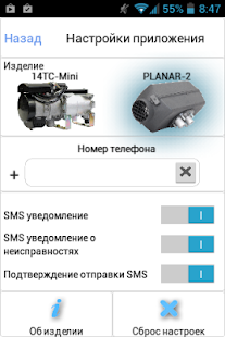 Free PlanarGSM APK