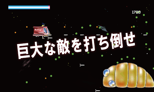 横スクロールシューティングゲームREDCAP Screenshots 10