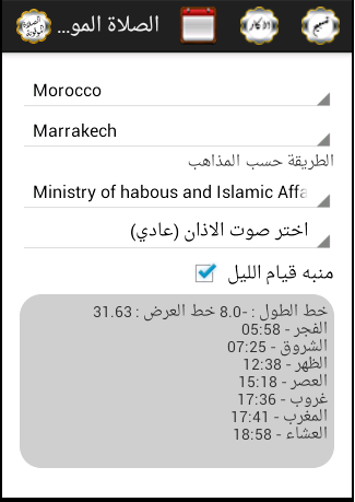 USA Salaat Timer