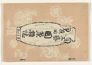 Ontwerpen voor toegepaste kunst- deel veertien