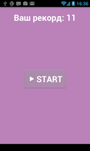 Free Download Одно из Двух APK for Android