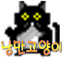 Romantic Cat Game logo