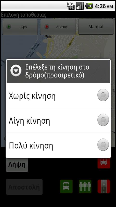 Bus Patras (beta) - screenshot