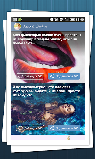 【免費書籍App】Женский Дневник-APP點子