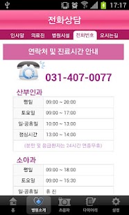 미즈피아병원 (안산) Screenshots 7